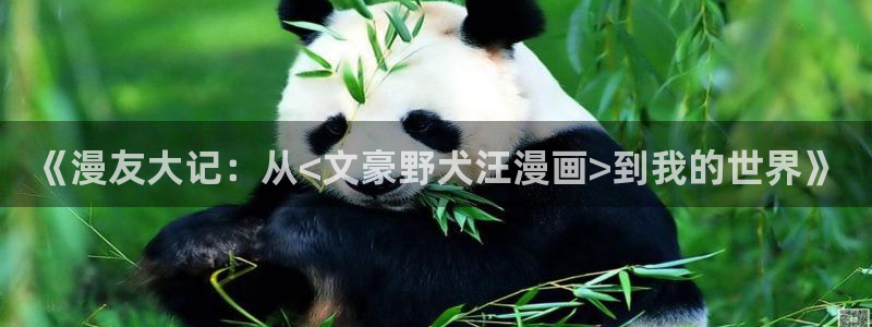 禁漫天堂头像