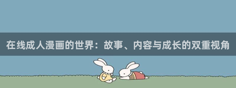 【免费a漫-禁漫天堂入口