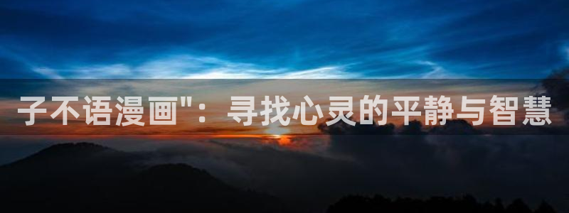 禁漫天堂下载二维码